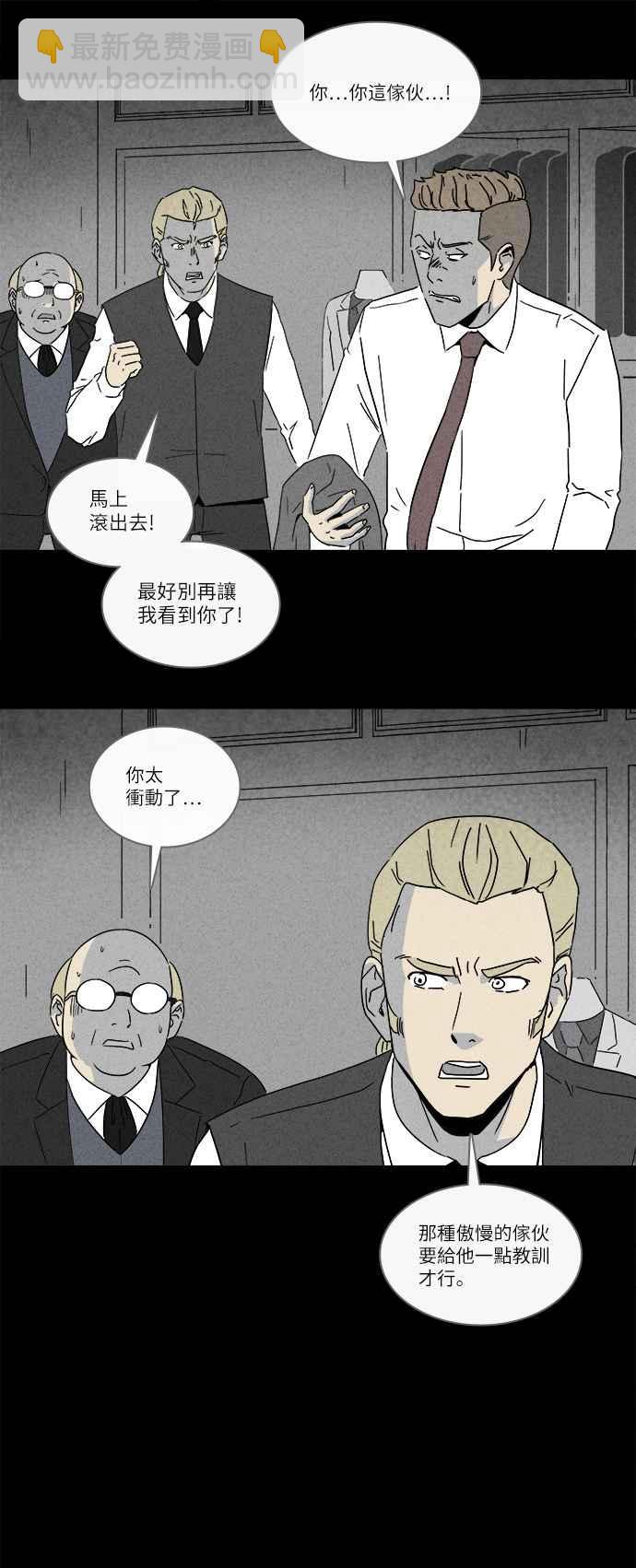 🍛奇奇怪怪 [第228话] 人肉玄关 1 第14页