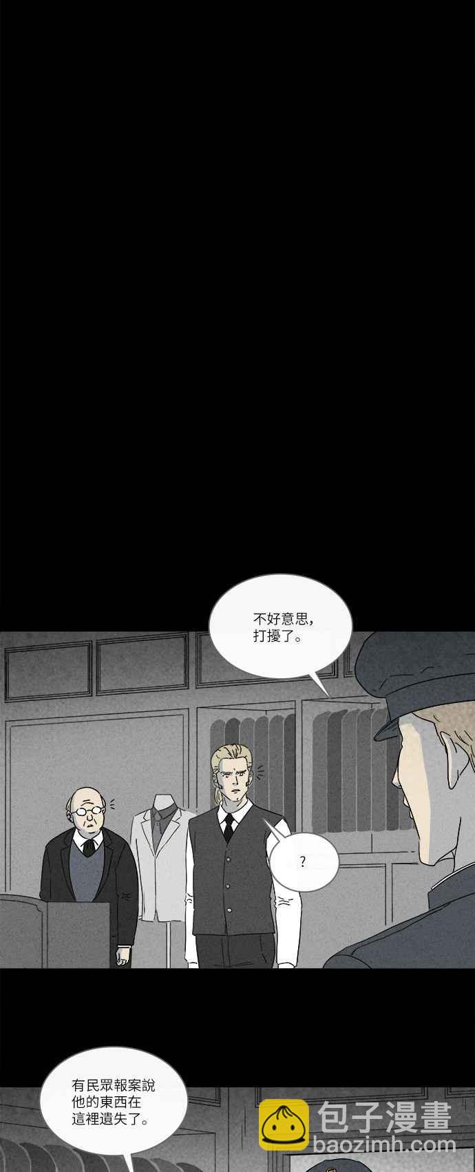 🍛奇奇怪怪 [第228话] 人肉玄关 1 第15页