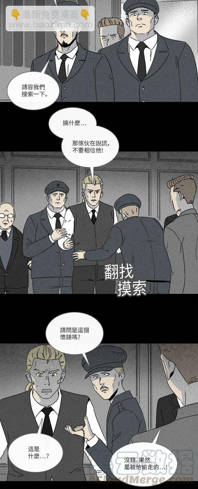 🍛奇奇怪怪 [第228话] 人肉玄关 1 第16页
