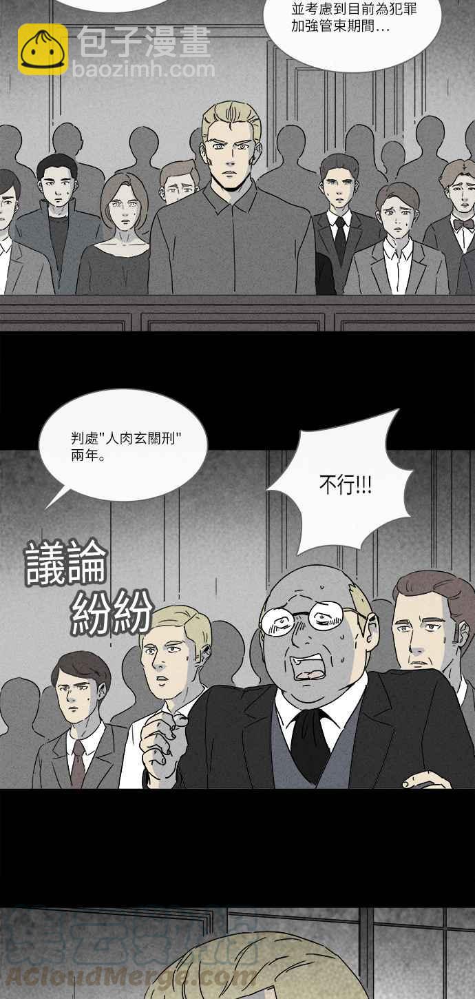 🍛奇奇怪怪 [第228话] 人肉玄关 1 第19页