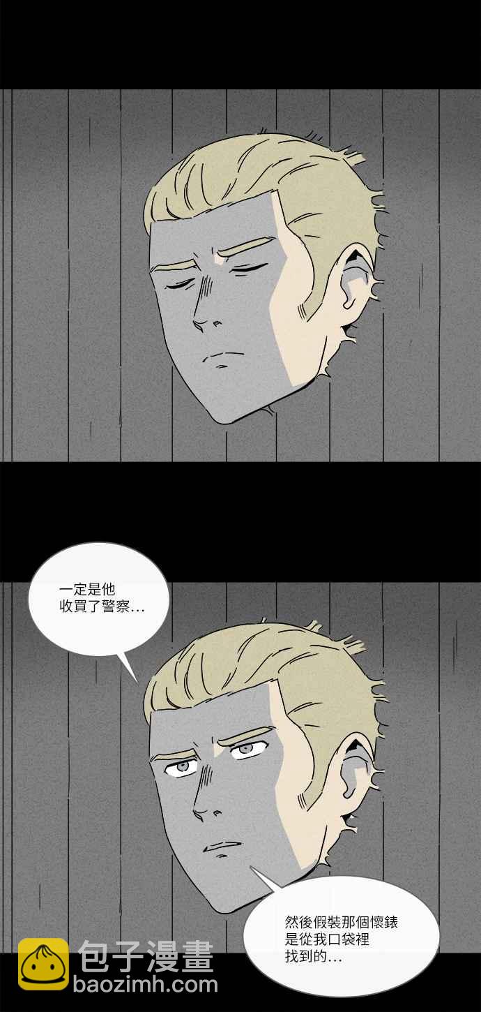 🍛奇奇怪怪 [第228话] 人肉玄关 1 第21页