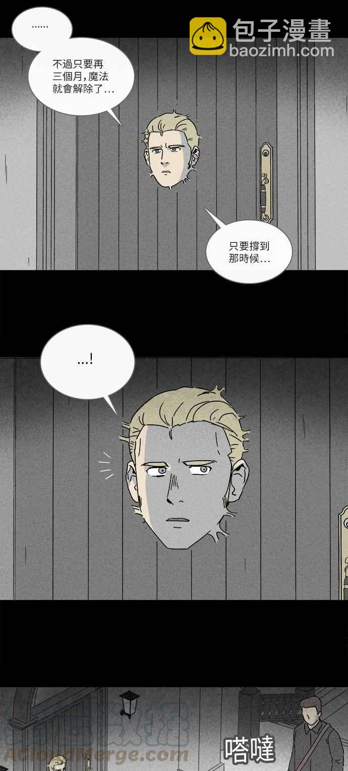 🍛奇奇怪怪 [第228话] 人肉玄关 1 第22页