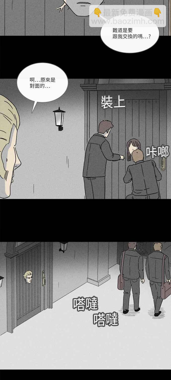 🍛奇奇怪怪 [第228话] 人肉玄关 1 第24页