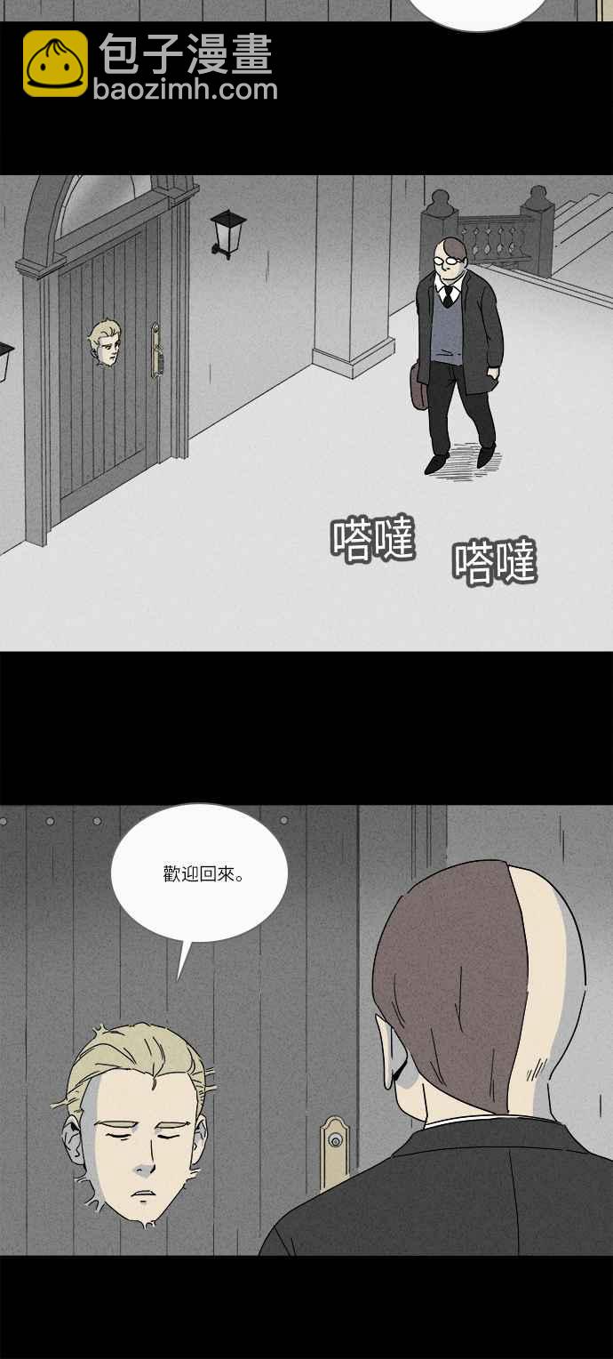 🍛奇奇怪怪 [第228话] 人肉玄关 1 第5页
