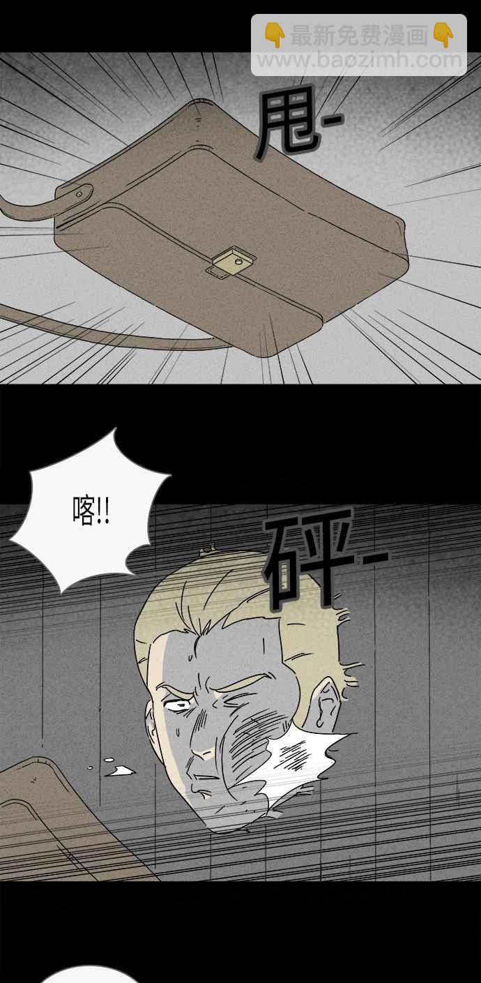 🍛奇奇怪怪 [第228话] 人肉玄关 1 第6页