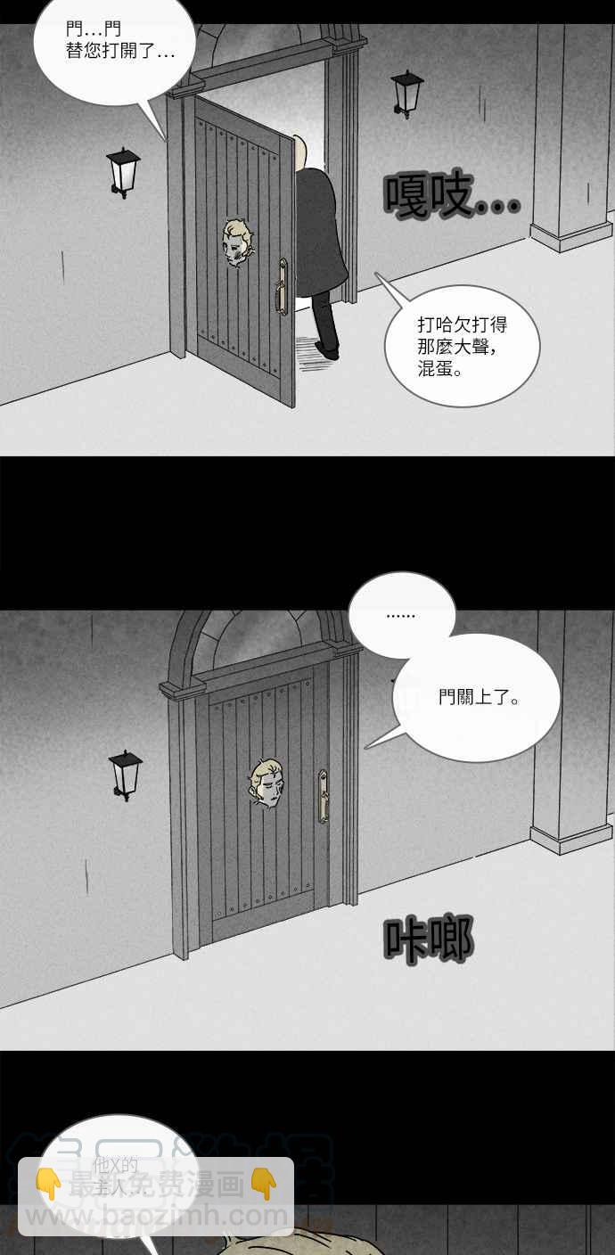 🍛奇奇怪怪 [第228话] 人肉玄关 1 第7页