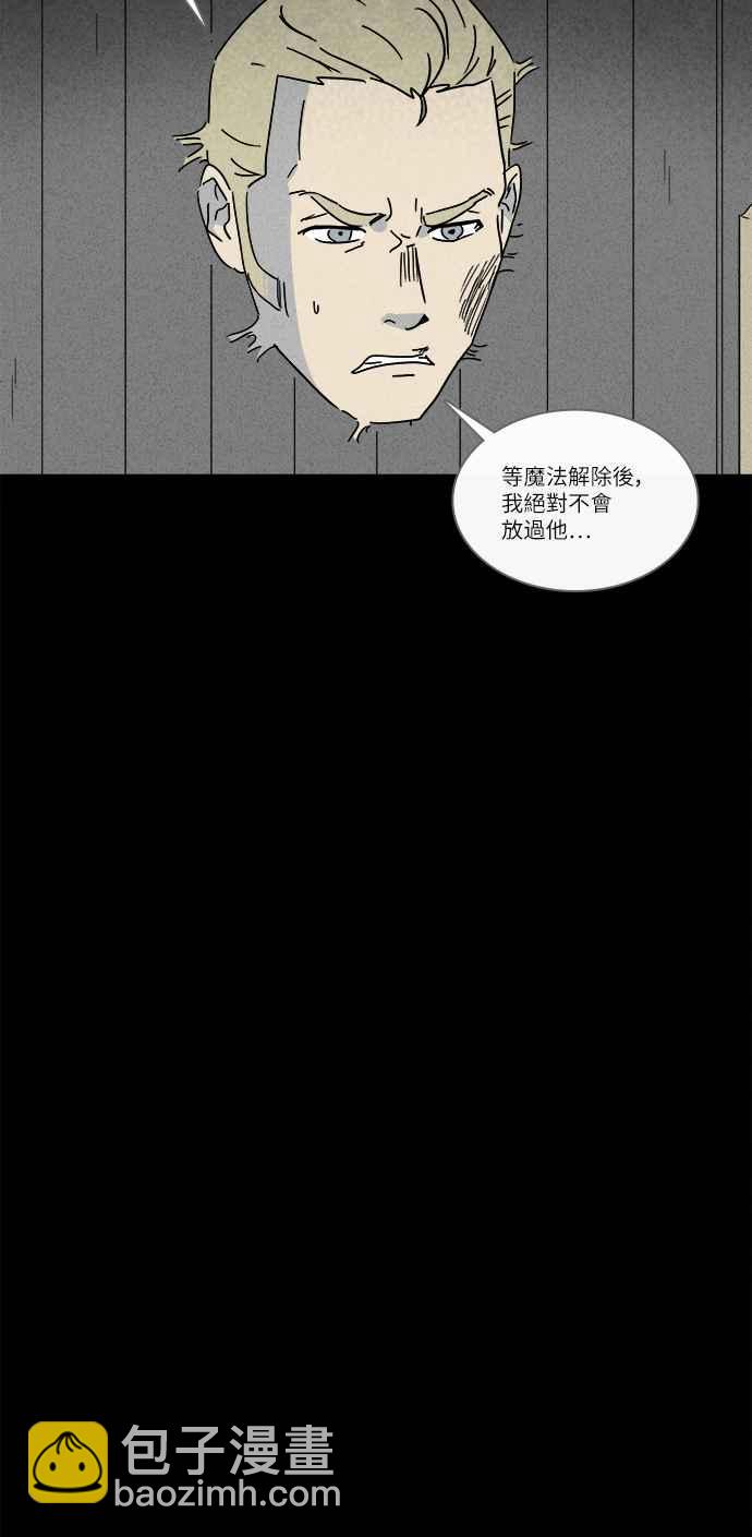 🍛奇奇怪怪 [第228话] 人肉玄关 1 第8页