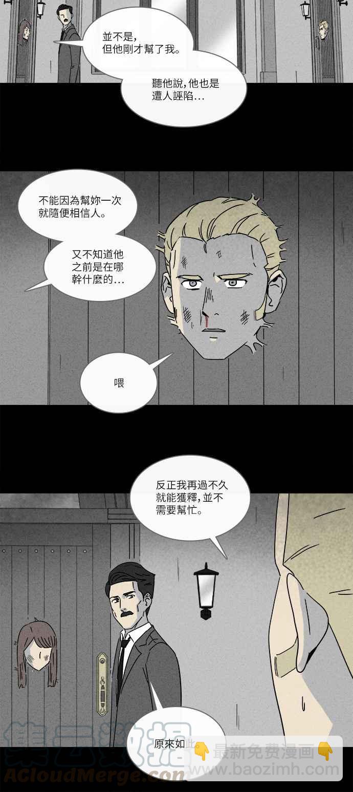 🍛奇奇怪怪 [第230话] 人肉玄关 3 第10页