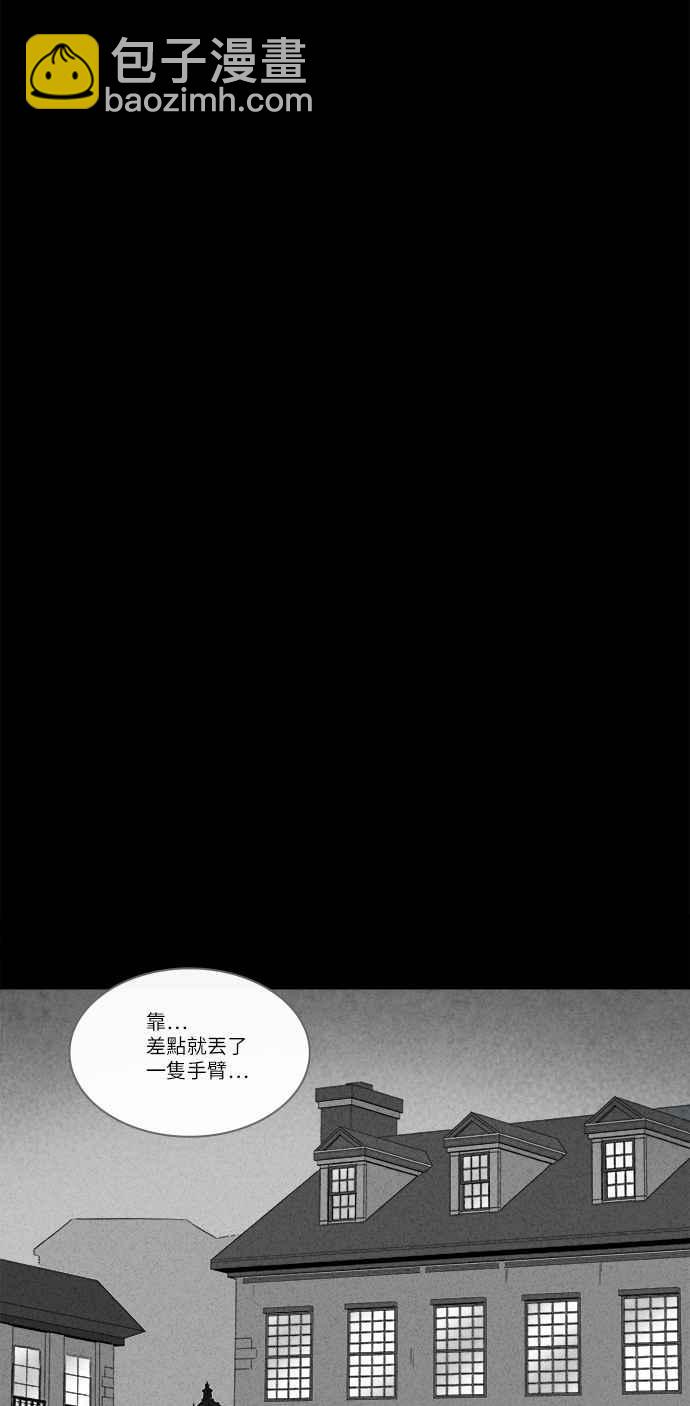 🍛奇奇怪怪 [第230话] 人肉玄关 3 第12页