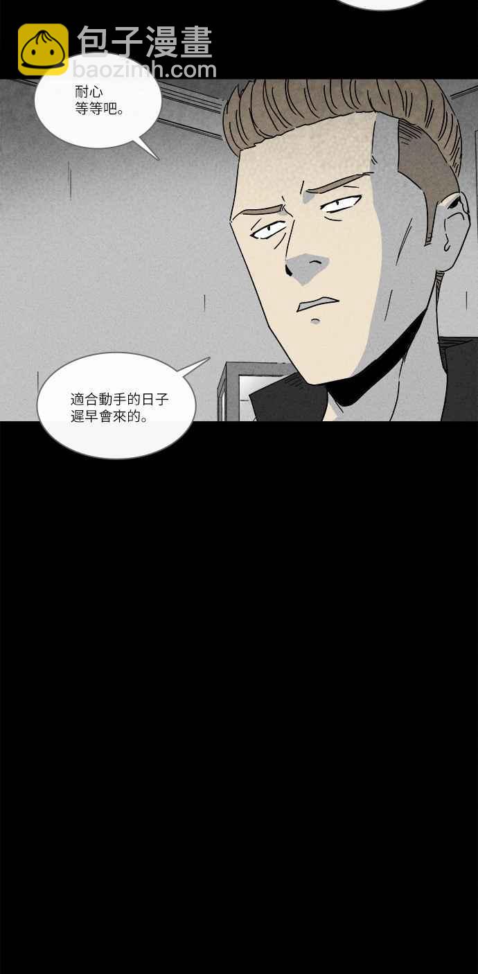 🍛奇奇怪怪 [第230话] 人肉玄关 3 第15页