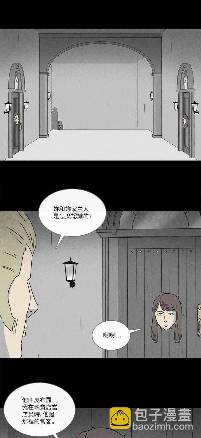 🍛奇奇怪怪 [第230话] 人肉玄关 3 第17页