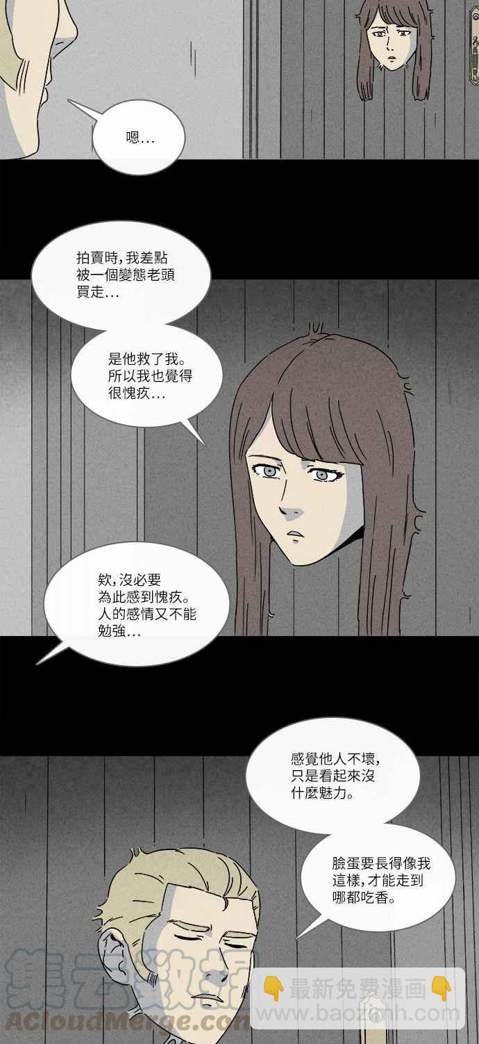 🍛奇奇怪怪 [第230话] 人肉玄关 3 第19页