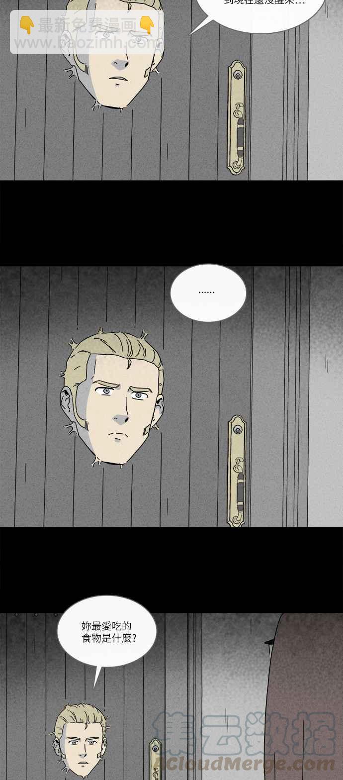 🍛奇奇怪怪 [第230话] 人肉玄关 3 第22页