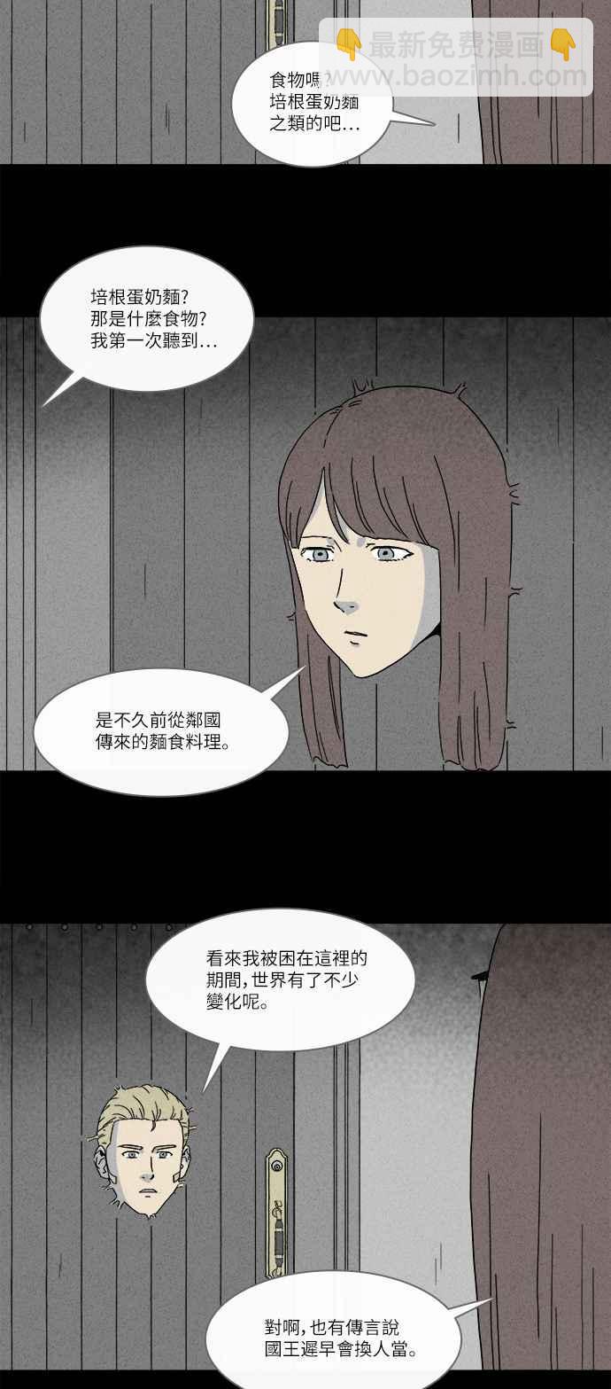 🍛奇奇怪怪 [第230话] 人肉玄关 3 第23页