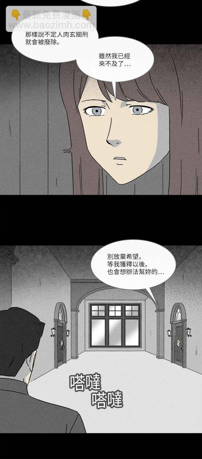 🍛奇奇怪怪 [第230话] 人肉玄关 3 第24页