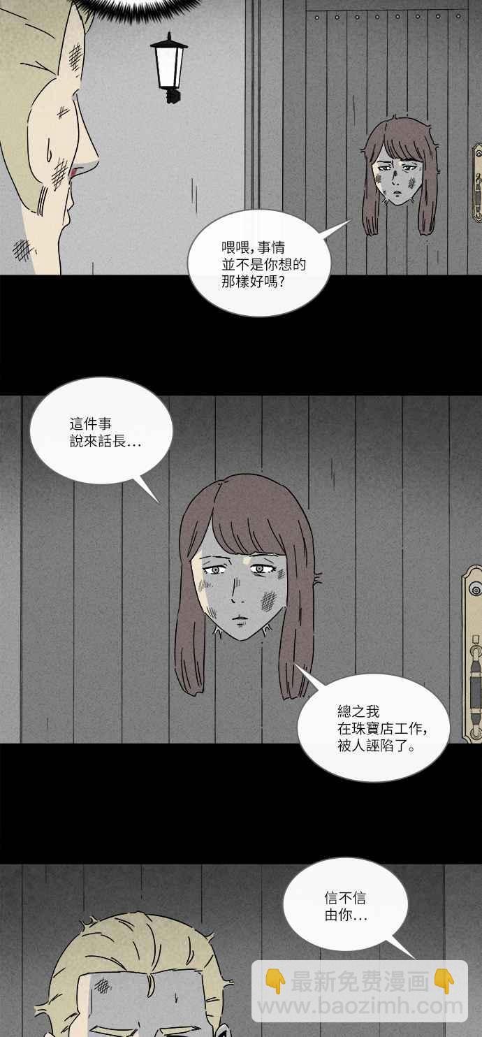 🍛奇奇怪怪 [第230话] 人肉玄关 3 第3页