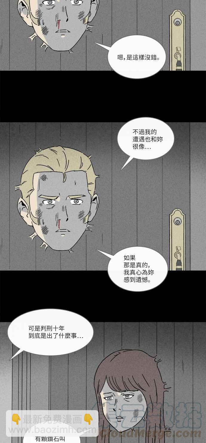 🍛奇奇怪怪 [第230话] 人肉玄关 3 第4页
