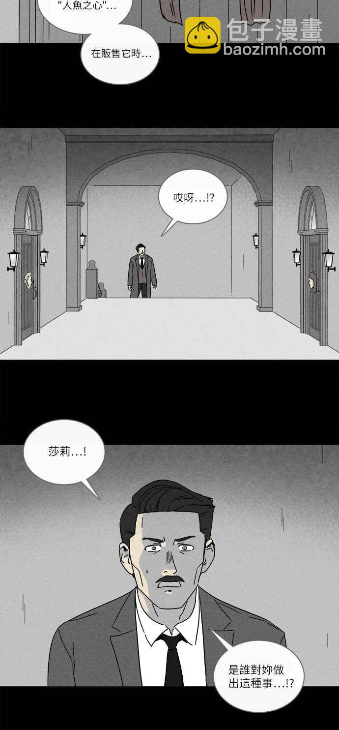 🍛奇奇怪怪 [第230话] 人肉玄关 3 第5页