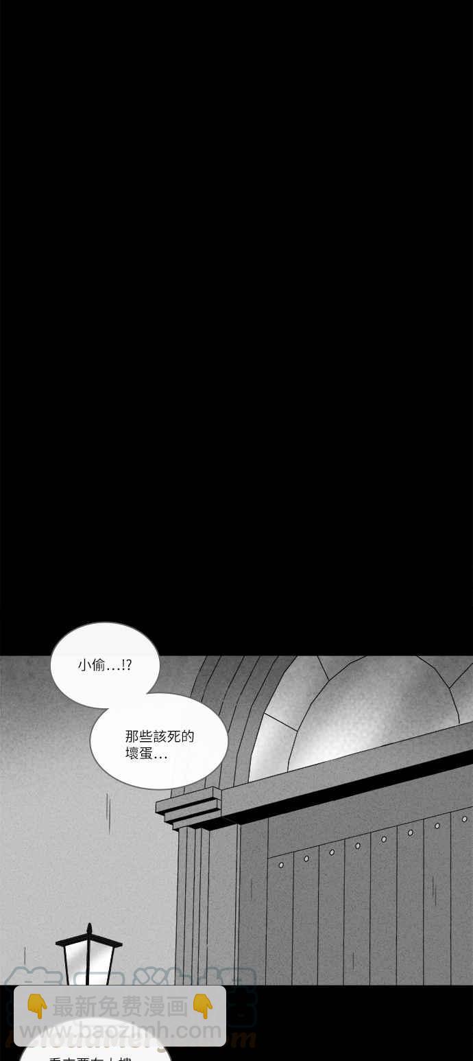 🍛奇奇怪怪 [第230话] 人肉玄关 3 第7页