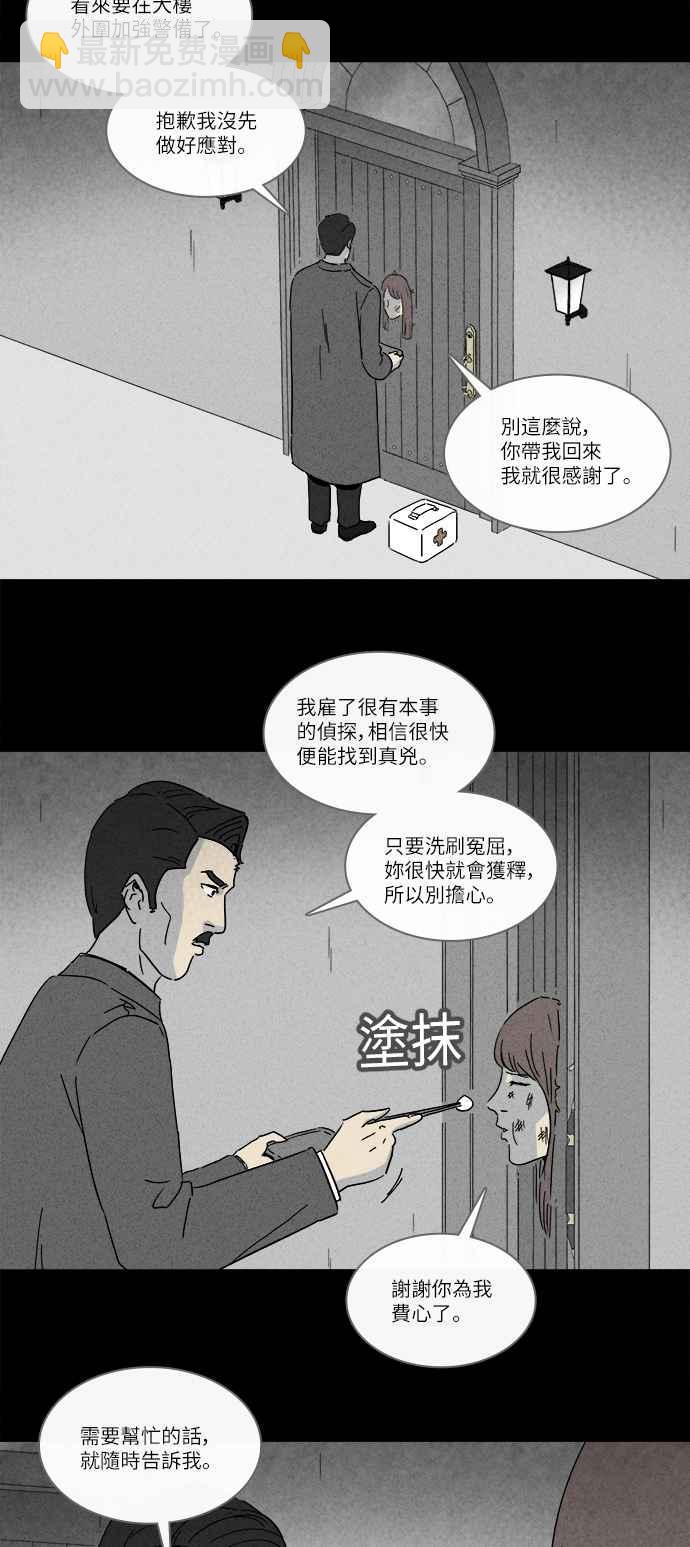 🍛奇奇怪怪 [第230话] 人肉玄关 3 第8页