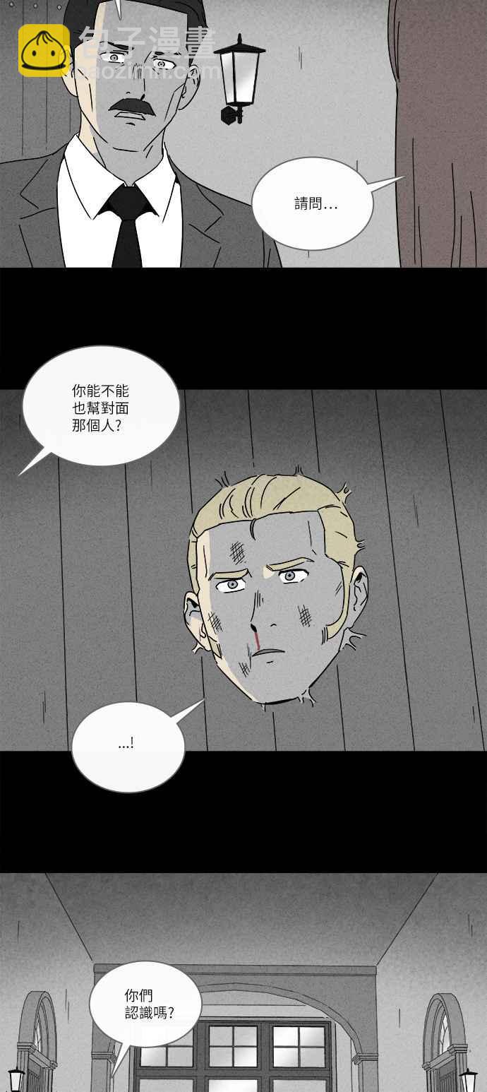 🍛奇奇怪怪 [第230话] 人肉玄关 3 第9页