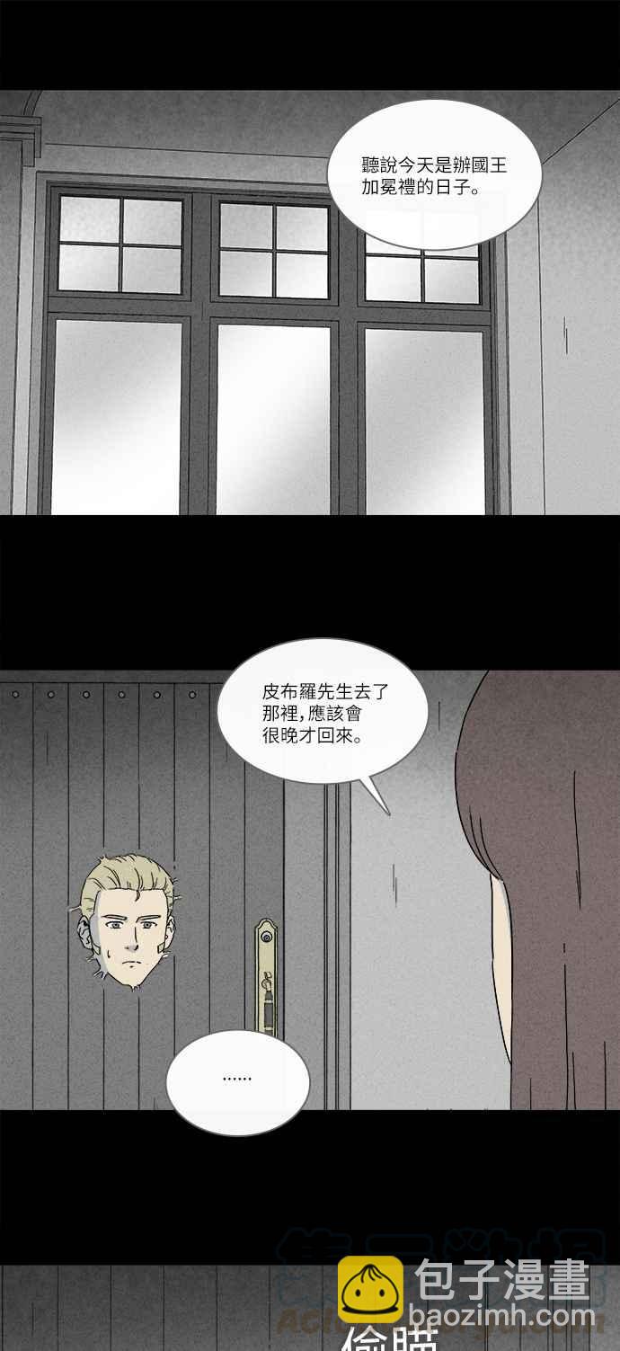 🍛奇奇怪怪 [第232话] 人肉玄关 5 第10页