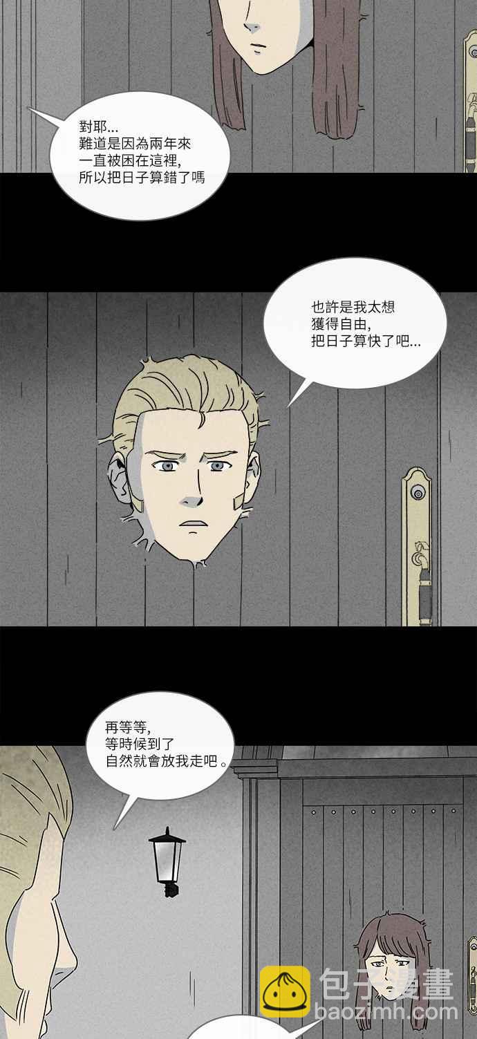 🍛奇奇怪怪 [第232话] 人肉玄关 5 第12页