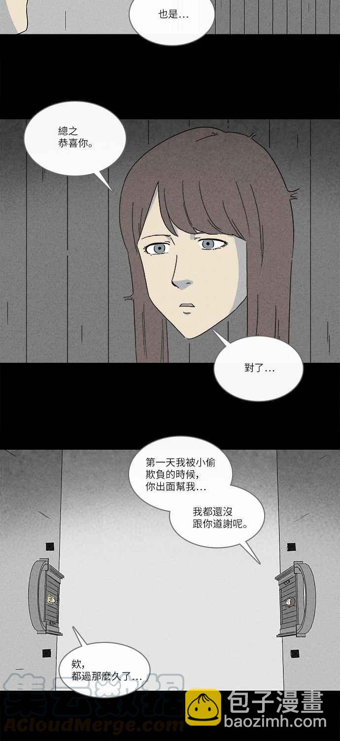 🍛奇奇怪怪 [第232话] 人肉玄关 5 第13页