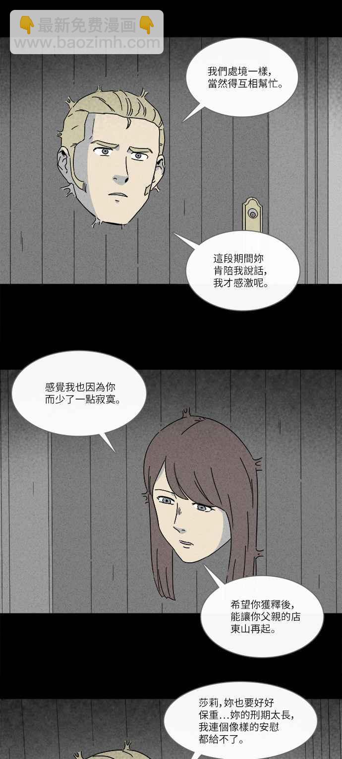 🍛奇奇怪怪 [第232话] 人肉玄关 5 第14页