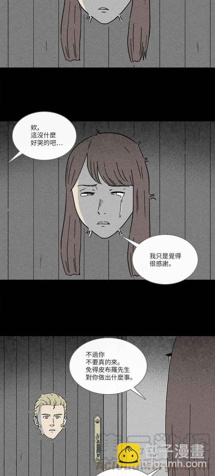 🍛奇奇怪怪 [第232话] 人肉玄关 5 第16页