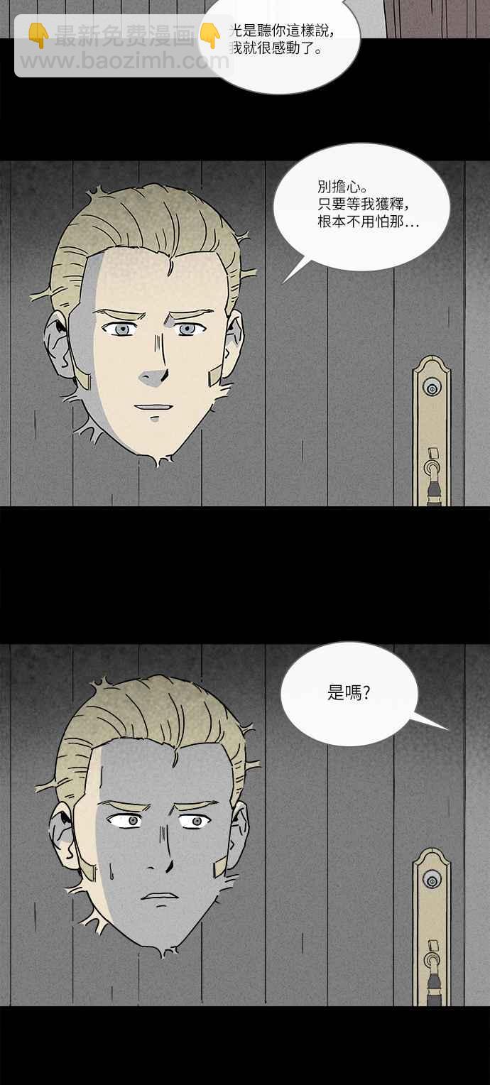 🍛奇奇怪怪 [第232话] 人肉玄关 5 第17页