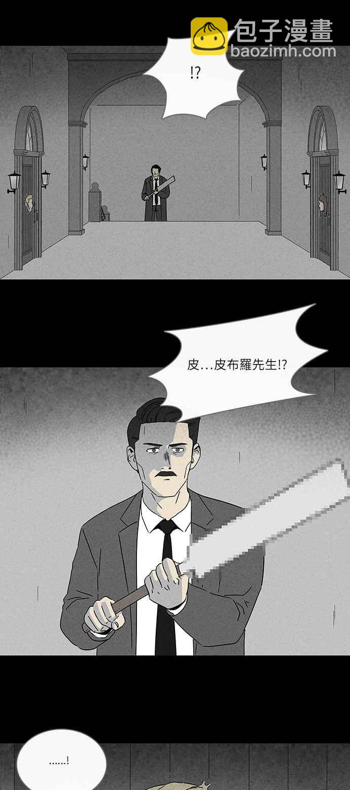 🍛奇奇怪怪 [第232话] 人肉玄关 5 第18页