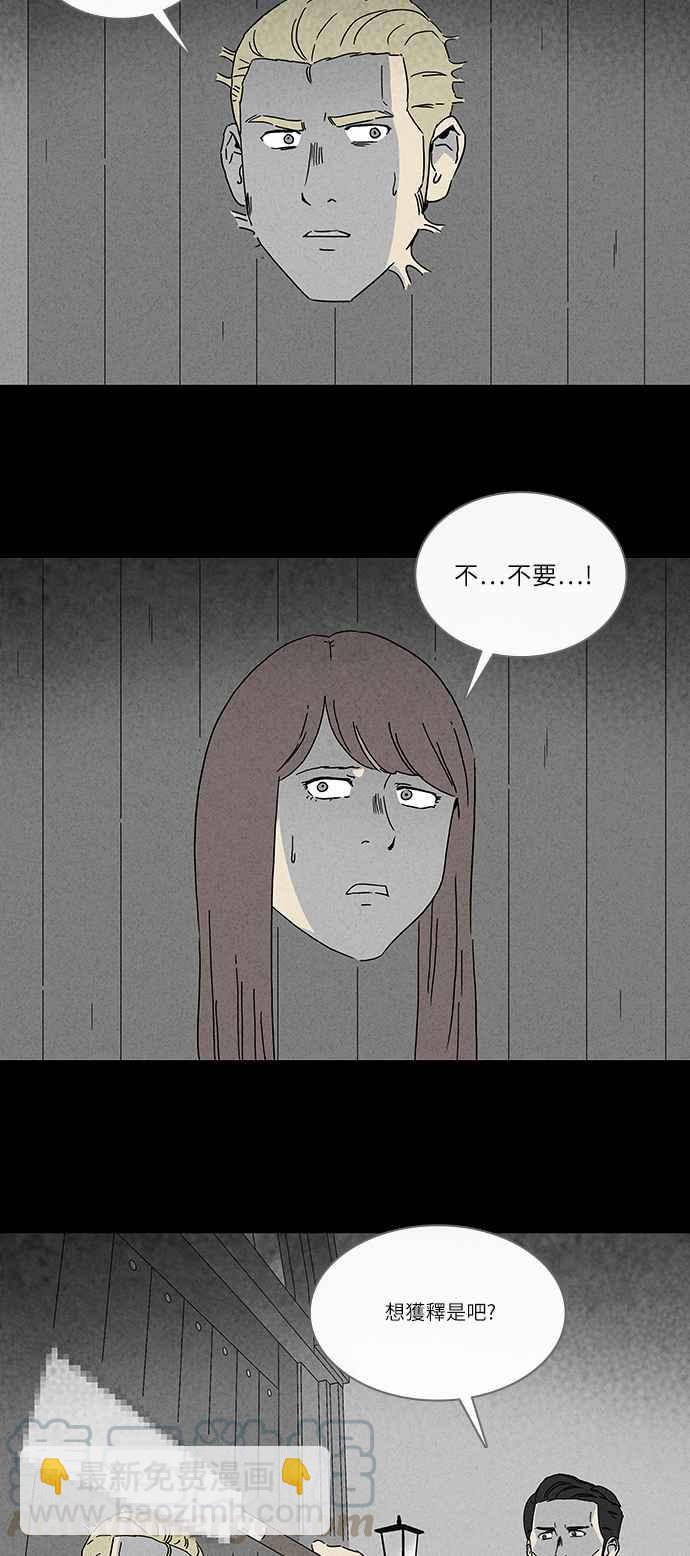 🍛奇奇怪怪 [第232话] 人肉玄关 5 第19页