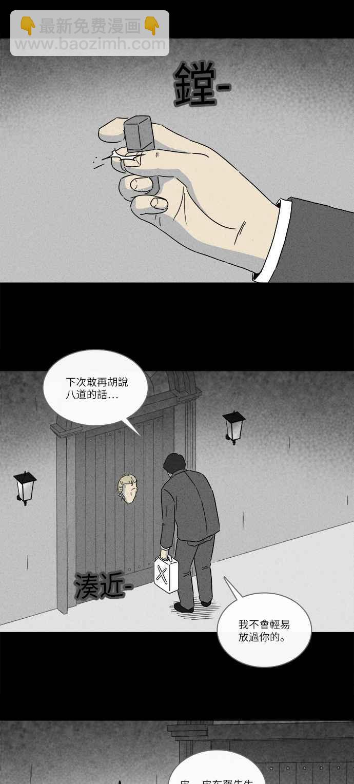 🍛奇奇怪怪 [第232话] 人肉玄关 5 第2页