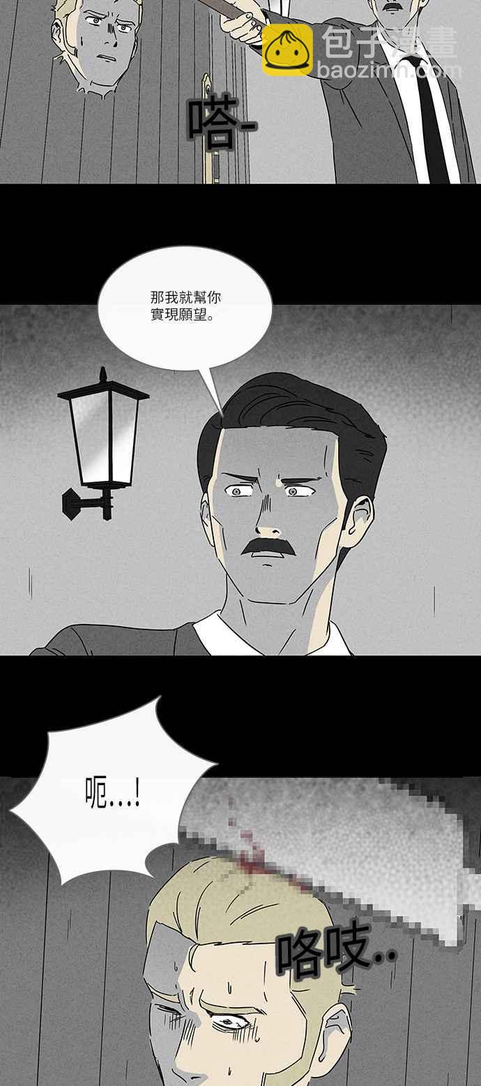 🍛奇奇怪怪 [第232话] 人肉玄关 5 第20页