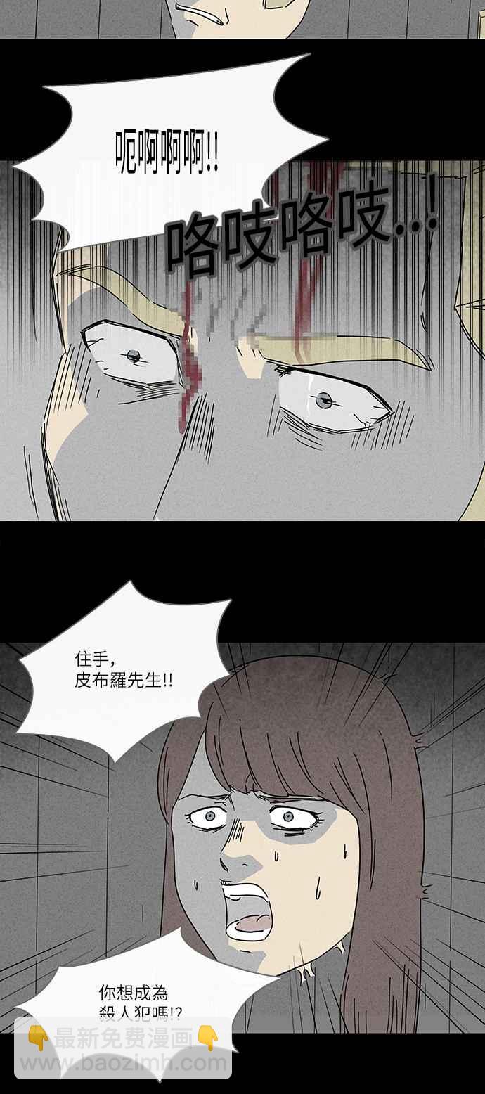 🍛奇奇怪怪 [第232话] 人肉玄关 5 第21页