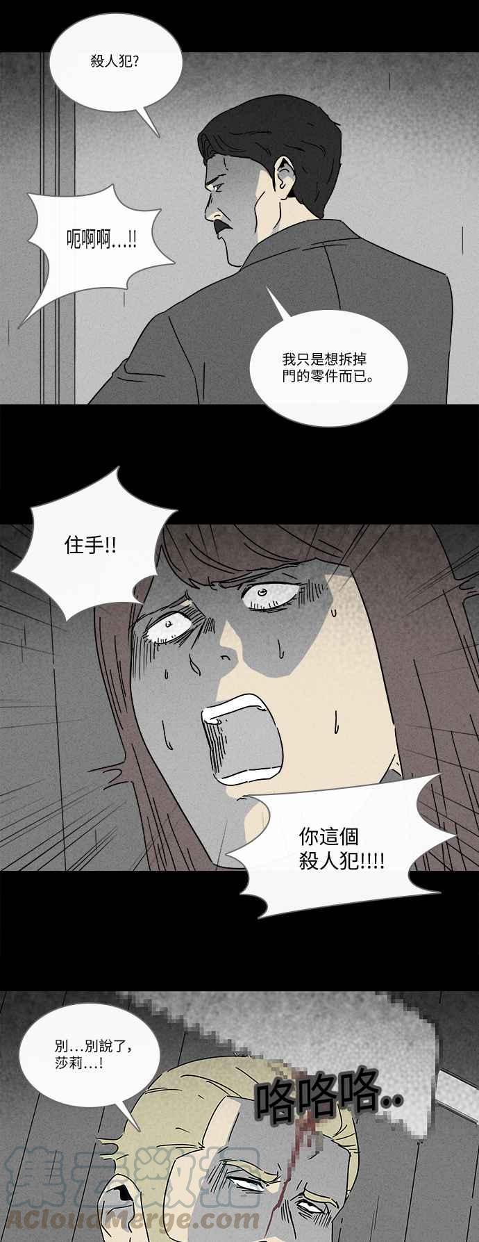 🍛奇奇怪怪 [第232话] 人肉玄关 5 第22页