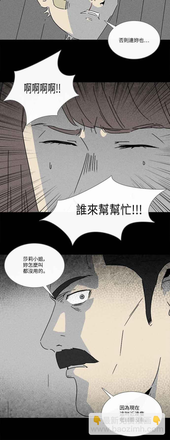 🍛奇奇怪怪 [第232话] 人肉玄关 5 第23页