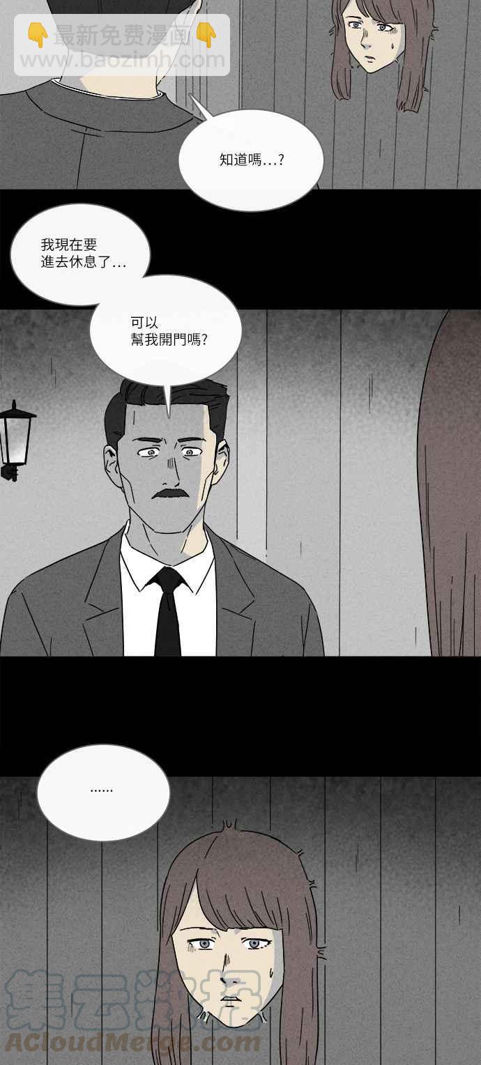 🍛奇奇怪怪 [第232话] 人肉玄关 5 第4页
