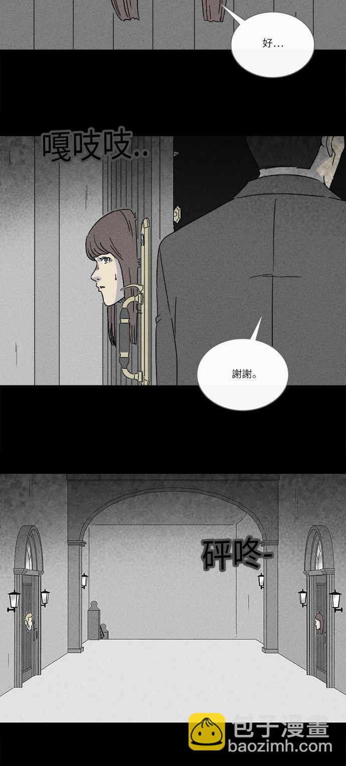 🍛奇奇怪怪 [第232话] 人肉玄关 5 第5页