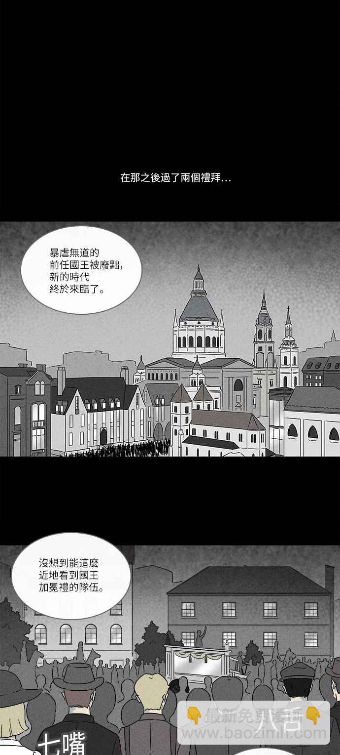 🍛奇奇怪怪 [第232话] 人肉玄关 5 第8页