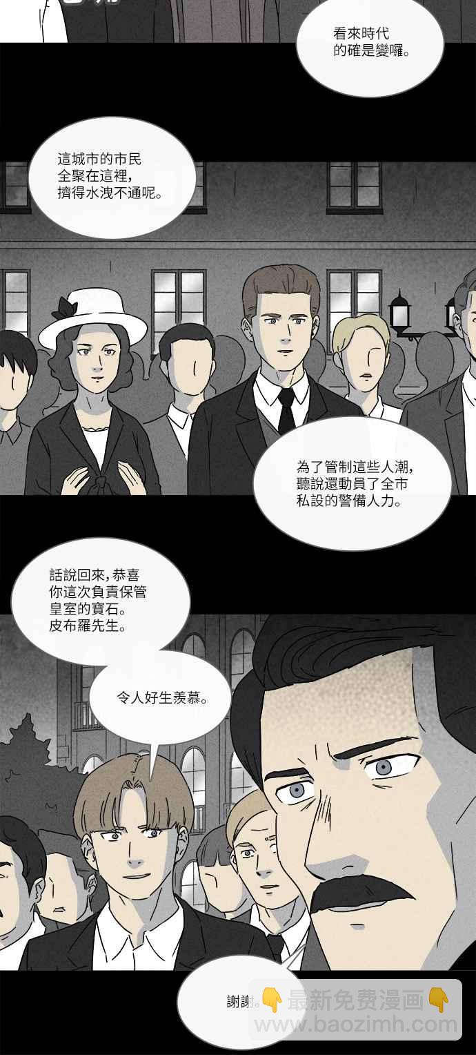 🍛奇奇怪怪 [第232话] 人肉玄关 5 第9页