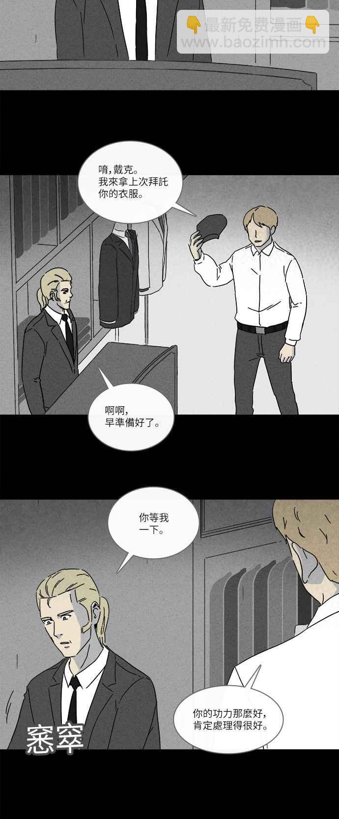🍛奇奇怪怪 [第234话] 人肉玄关 7 第12页