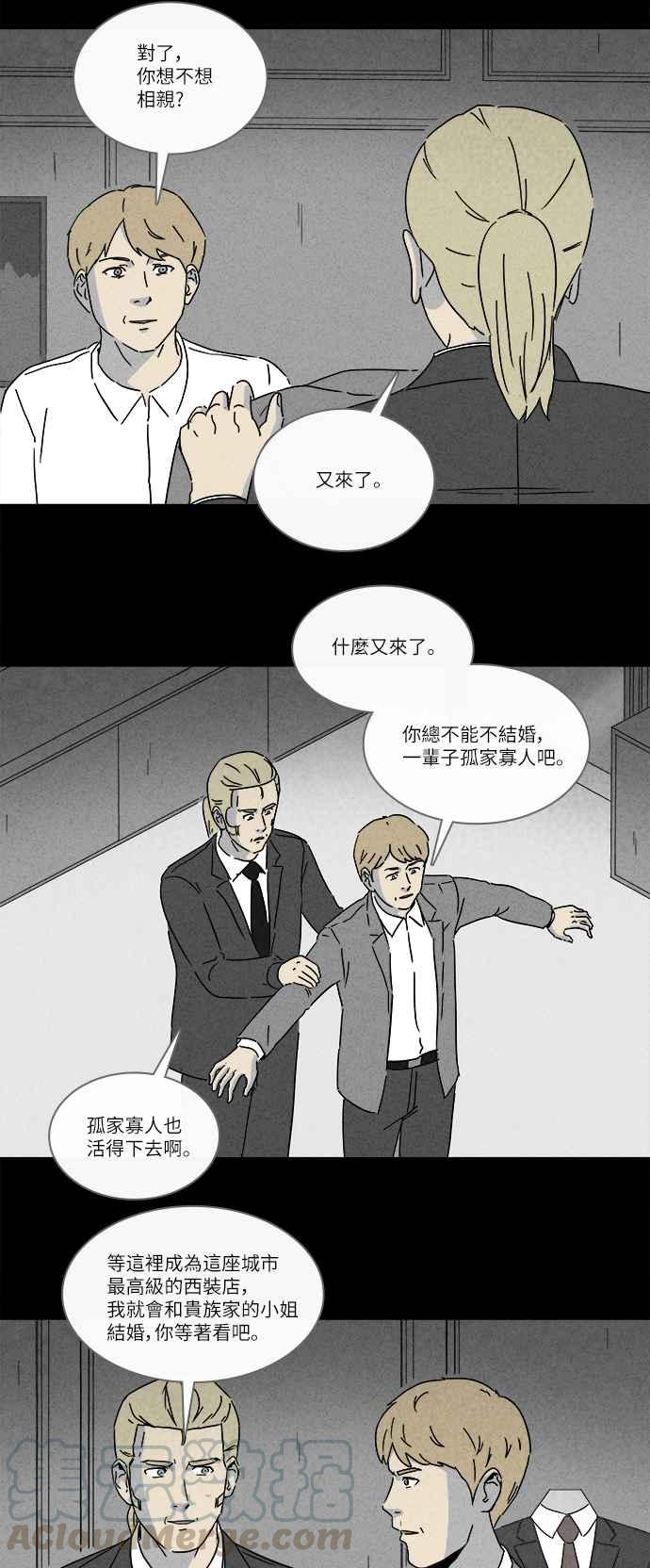 🍛奇奇怪怪 [第234话] 人肉玄关 7 第13页