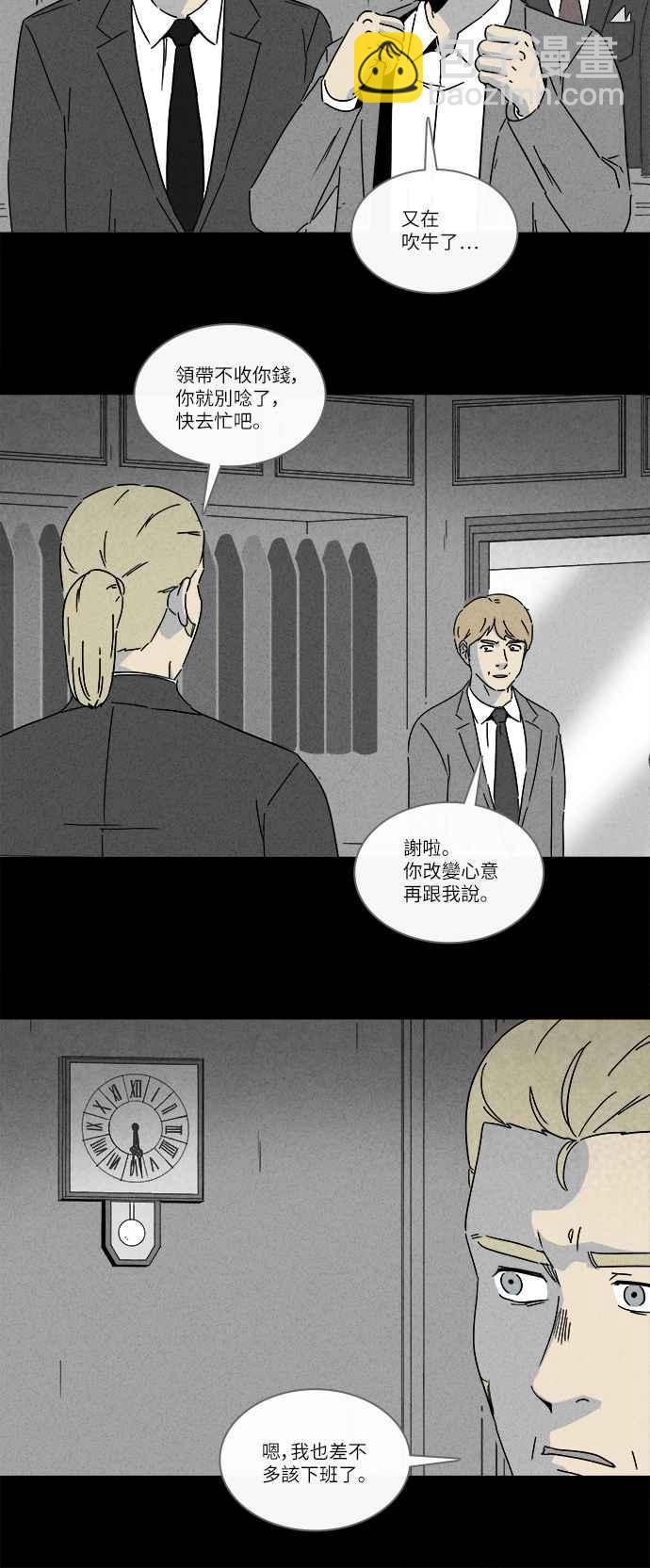 🍛奇奇怪怪 [第234话] 人肉玄关 7 第14页