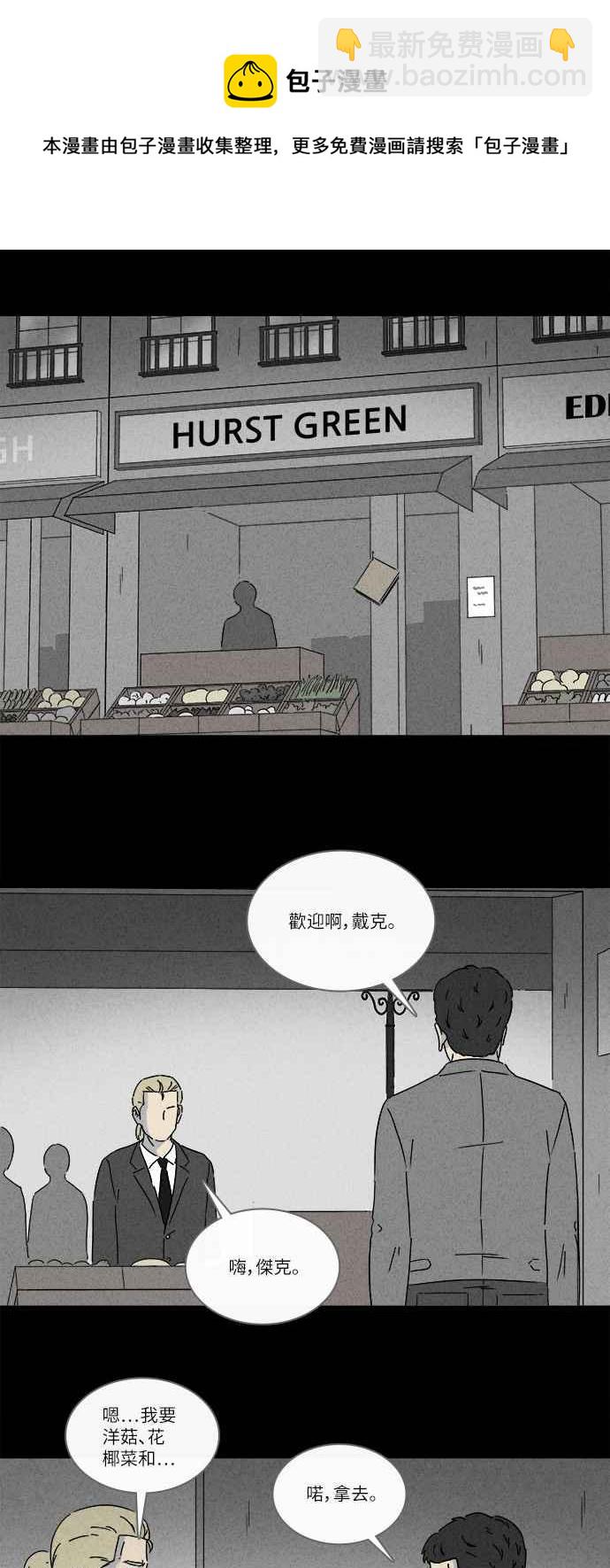 🍛奇奇怪怪 [第234话] 人肉玄关 7 第15页