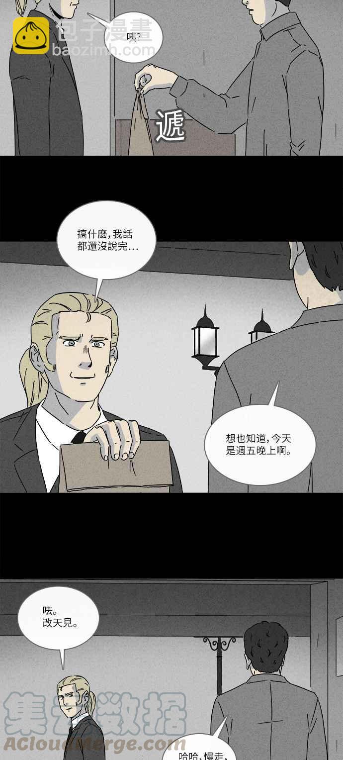 🍛奇奇怪怪 [第234话] 人肉玄关 7 第16页