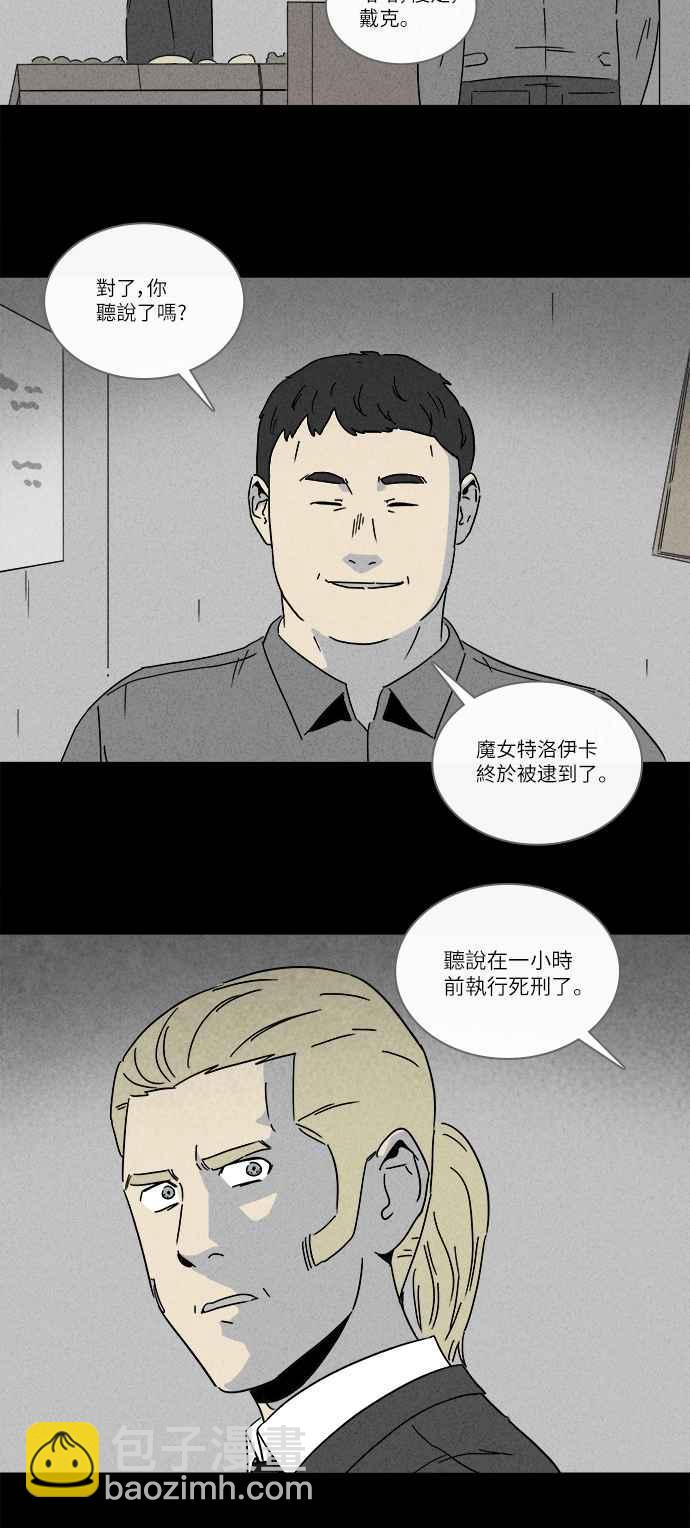 🍛奇奇怪怪 [第234话] 人肉玄关 7 第17页
