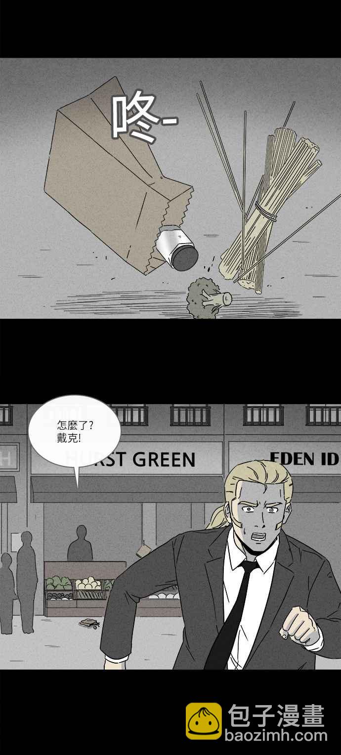 🍛奇奇怪怪 [第234话] 人肉玄关 7 第18页