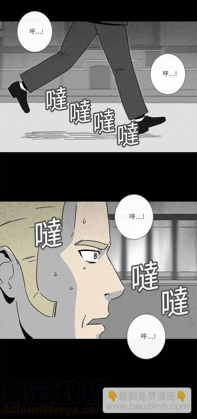 🍛奇奇怪怪 [第234话] 人肉玄关 7 第19页
